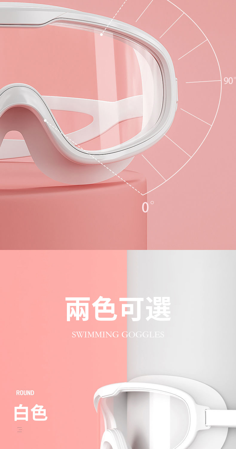 ROUND白色0兩色可選SWIMMING GOGGLES90