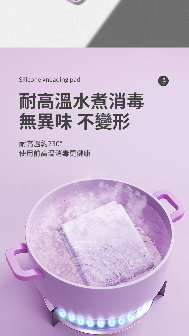 Silicone kneading pad耐高溫水煮消毒無異味不變形耐高溫約230°使用前高溫消毒更健康