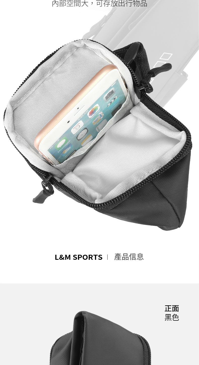 內部空間,可存放出行物品L&M SPORTS | 產品信息正面黑色