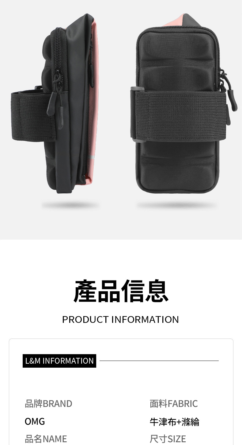 産品信息PRODUCT INFORMATIONL&M INFORMATION品牌BRAND面料FABRICOMG牛津布+品名NAME尺寸SIZE