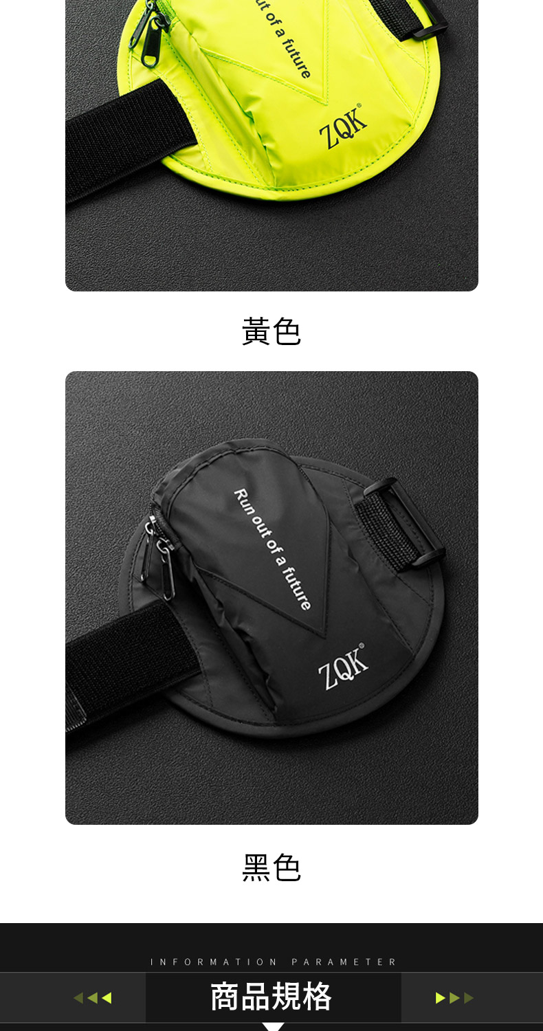 of a futureZQK 黃色Run out of a futureZQK®黑色INFORMATIONPARAMETER商品規格