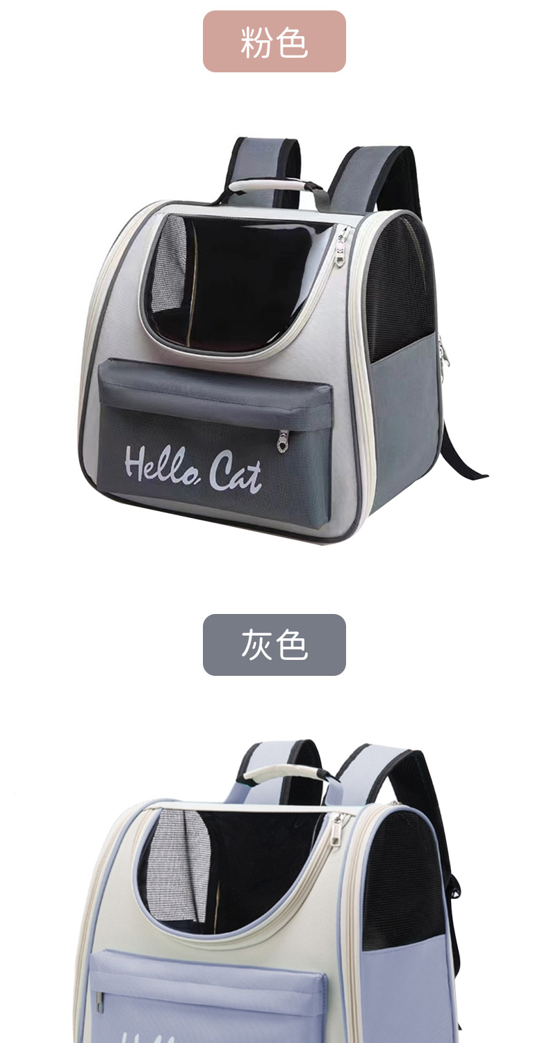 粉色Hello Cat灰色