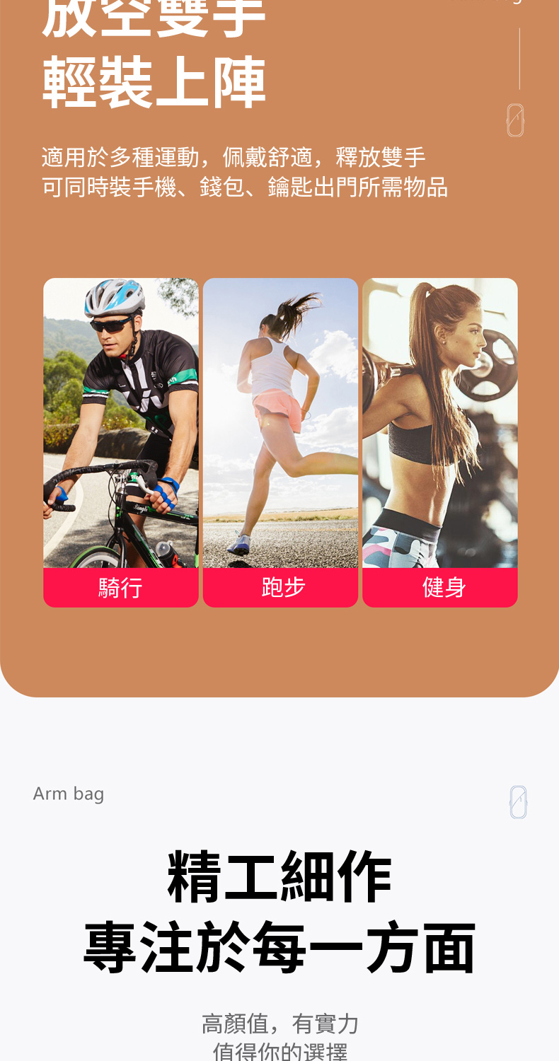 輕裝上陣適用於多種運動,佩戴舒適,釋放雙手可同時裝手機、錢包、鑰匙出門所需物品騎行跑步健身 bag精工細作專注於每一方面高顏值,有實力值得你的選擇