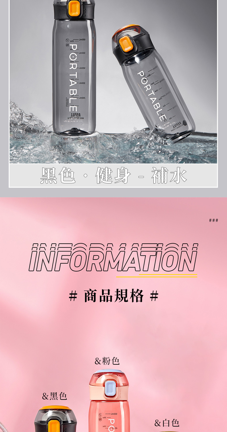 PORTABLE  BECAUSE OF YOUPORTABLE黑色健身補水INFORMATION# 商品規格 #&黑色&粉色&白色