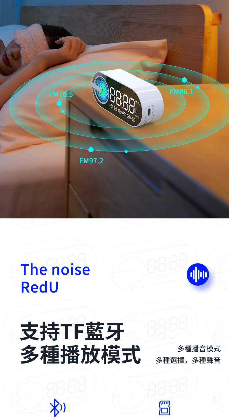 FM70.5FM97.2FM86.1The noise8支持TF藍牙888多種播放模式多種播音模式多種選擇,多種聲音
