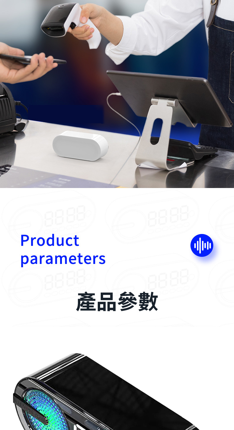 Productparameters8888-8888產品參數