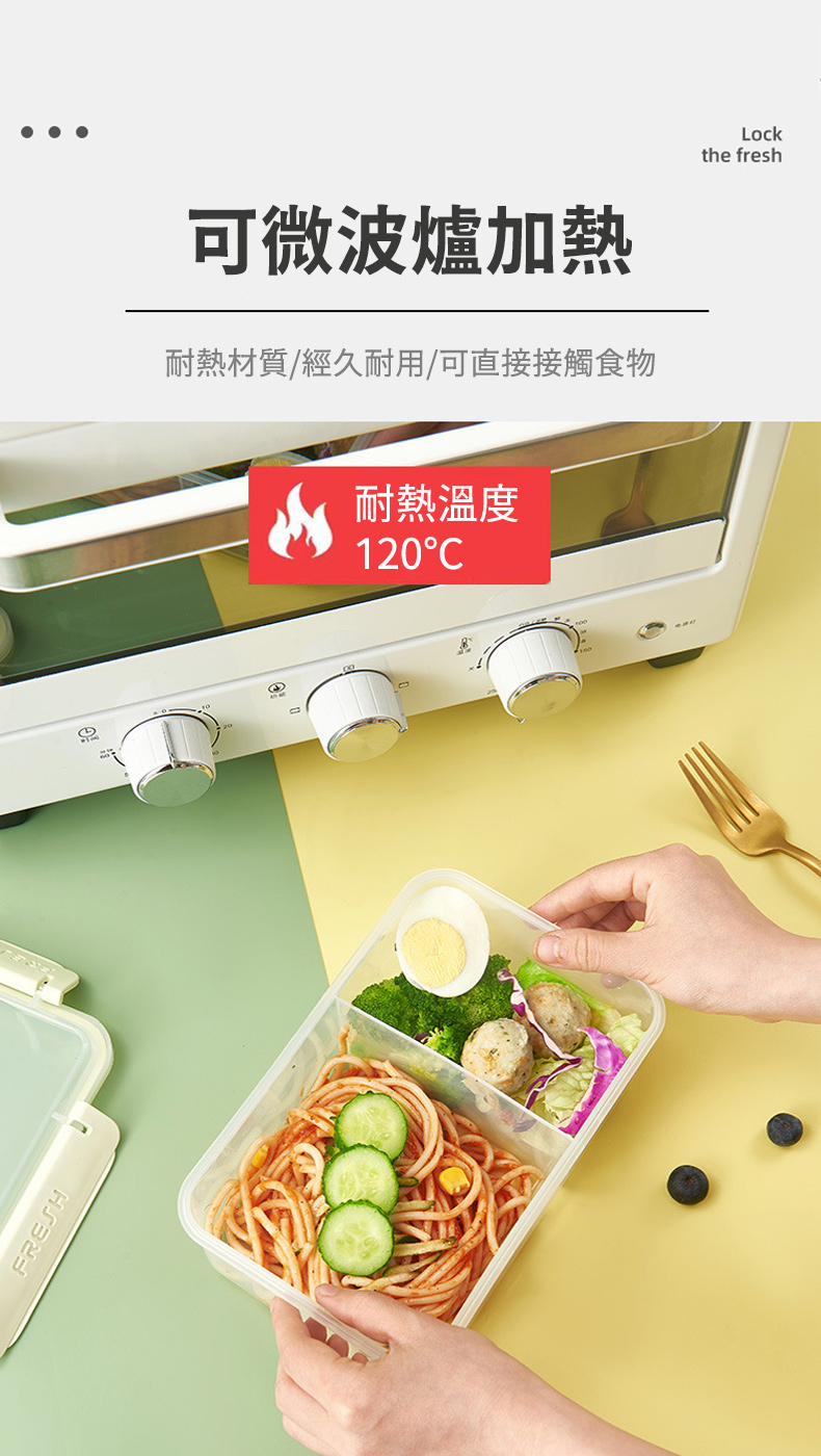 FRESH可微波爐加熱耐熱材質/經久耐用可直接接觸食物耐熱溫度120the fresh