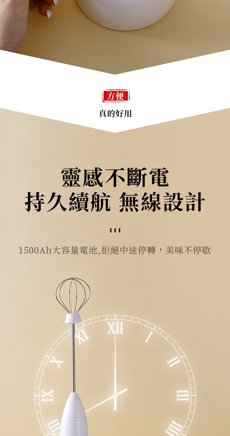 方便真的好用靈感不斷電持久續航 無線設計1500Ah大容量電池,拒絕中途停轉,美味不停歇XIXII