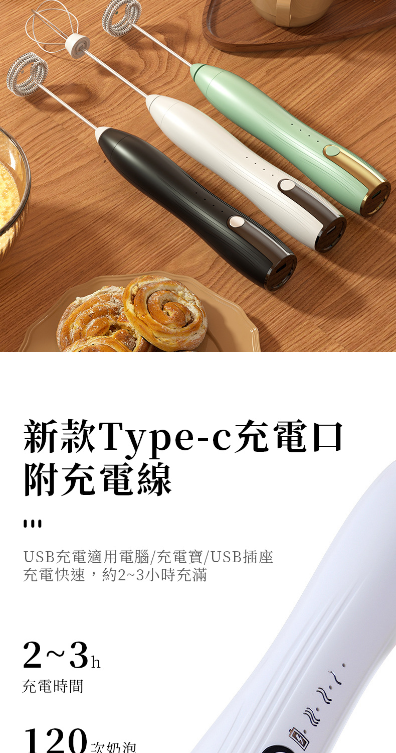 新款Type-c充電口附充電線USB充電適用電腦/充電寶/USB插座充電快速,約2~3小時充滿2~3h充電時間120 次奶泡