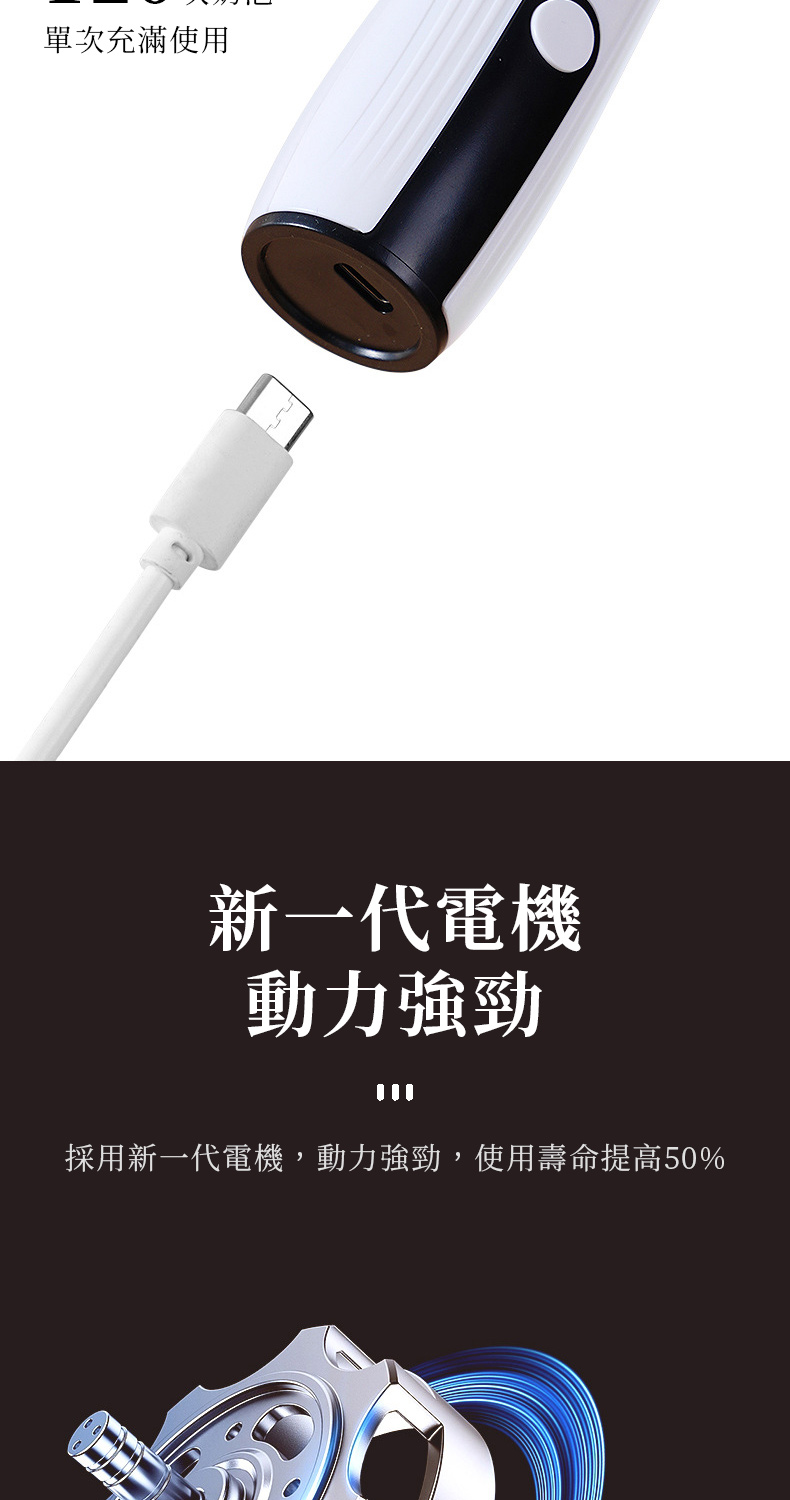 單次充滿使用新一代電機動力強勁採用新一代電機,動力強勁,使用壽命提高50%