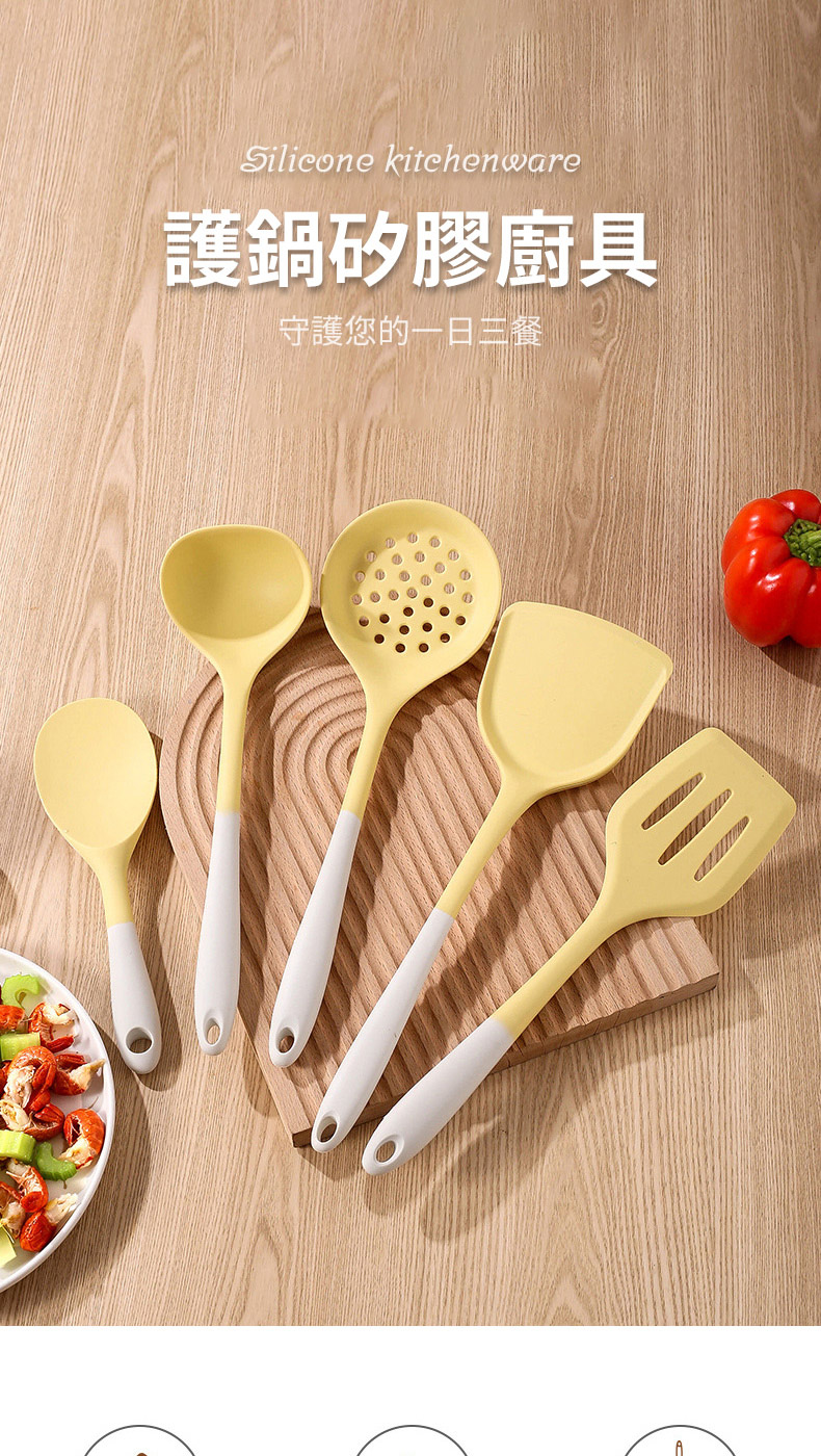 Silicone kitchenware護鍋矽膠廚具守護您的一日三餐