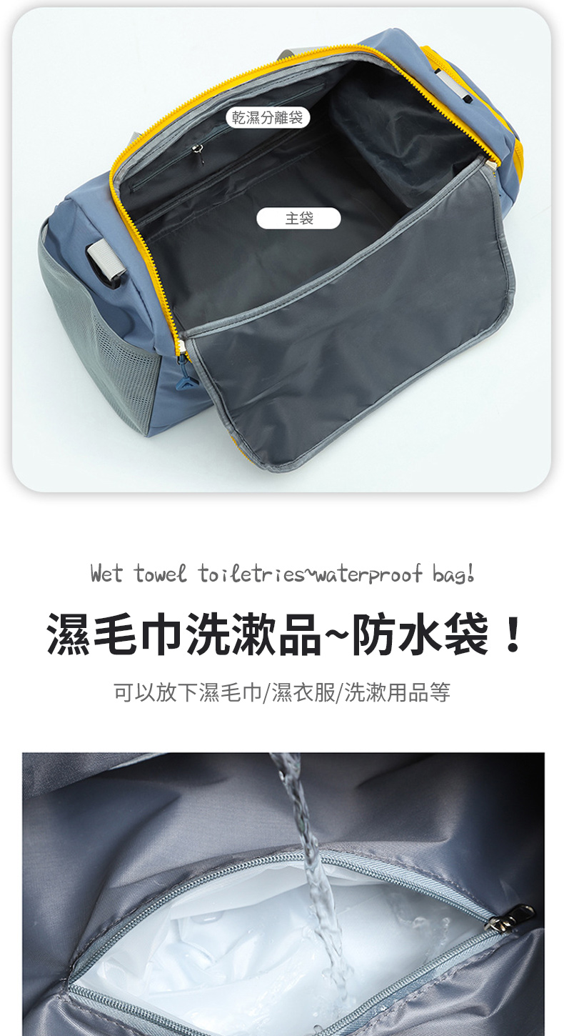 乾濕分離袋主袋Wet towel toiletries waterproof bag!濕毛巾洗漱品~防水袋!可以放下濕毛巾/濕衣服/洗漱用品等