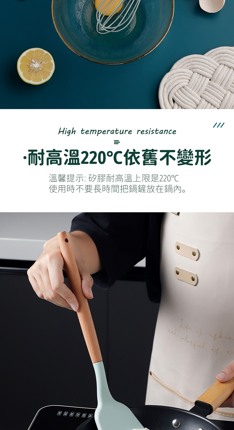 High temperature restance=耐高溫20依舊不變形溫馨提示: 矽膠耐高溫上限是220℃使用時不要長時間把鍋鏟放在鍋內。   2 is