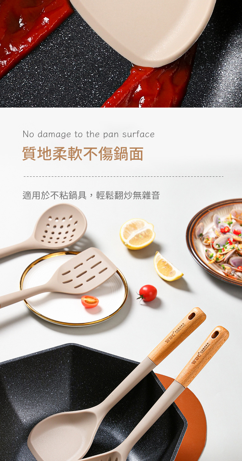 No damage to the pan surface質地柔軟不傷鍋面適用於不粘鍋具,輕鬆翻炒無雜音