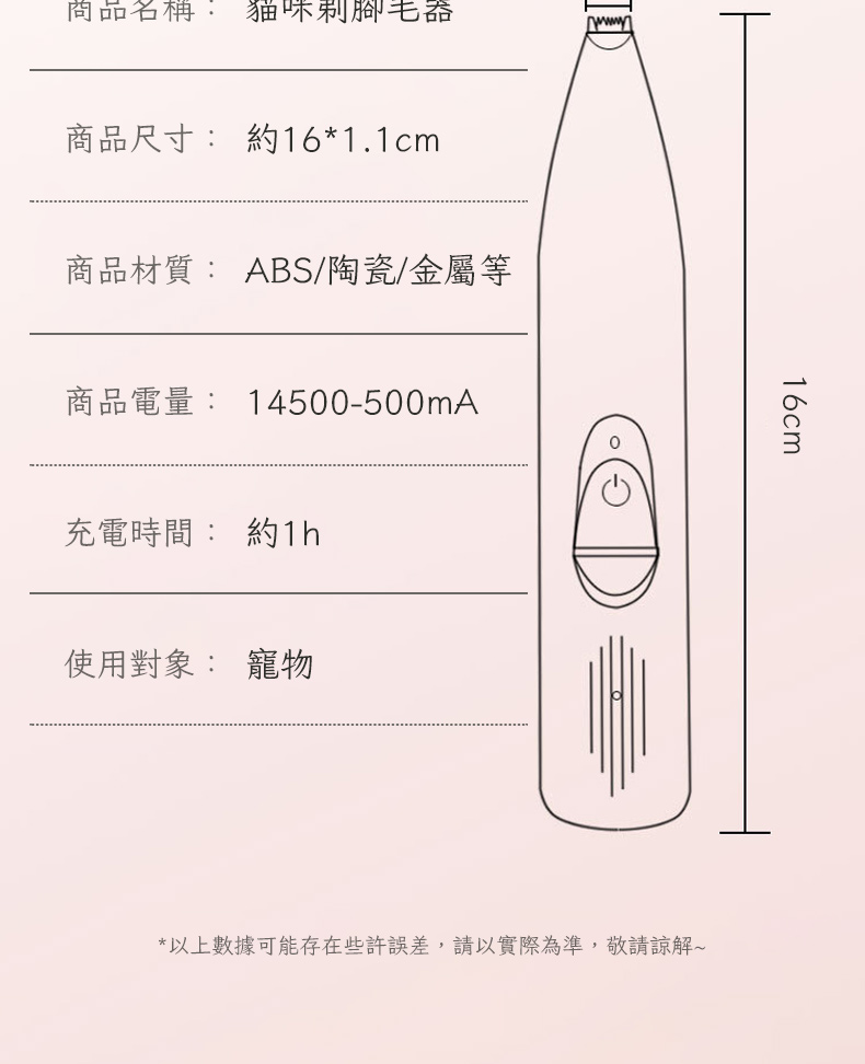 名稱貓咪腳商品尺寸: 約16*1.1cm商品材質: ABS/陶瓷/金屬等商品電量: 14500-500mA充電時間: 約使用對象: 寵物*以上數據可能存在些許誤差,請以實際為準,敬請諒解~16cm