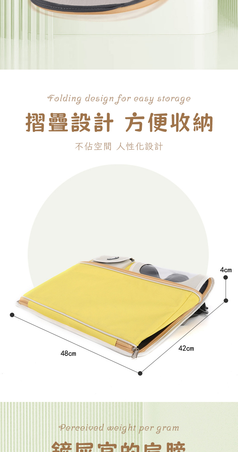 Folding design for easy storage摺疊設計 方便收納不佔空間 人性化設計42cm48cmPerceived weight per gram4cm