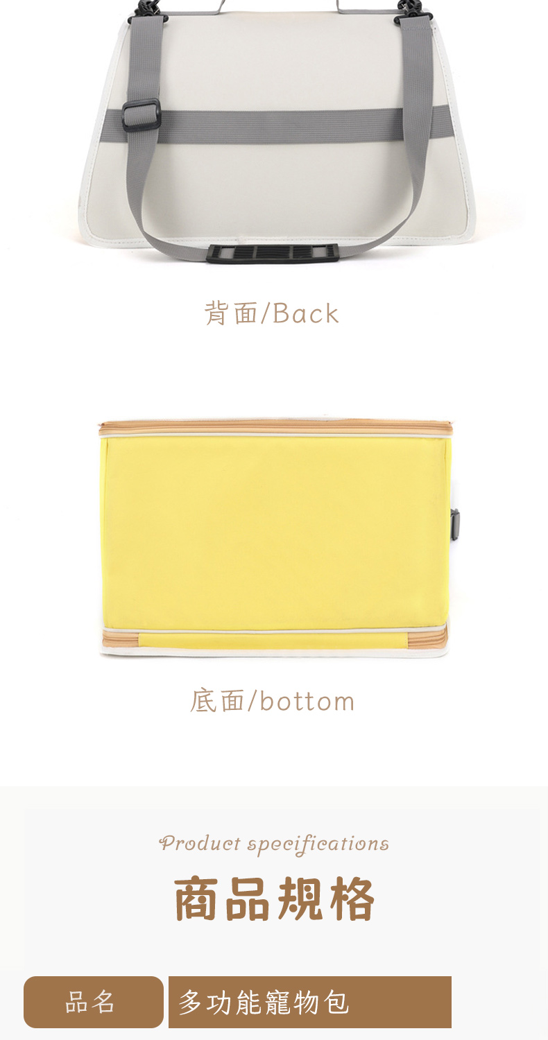 背面/Back底面/bottomProduct specifications商品規格品名多功能寵物包