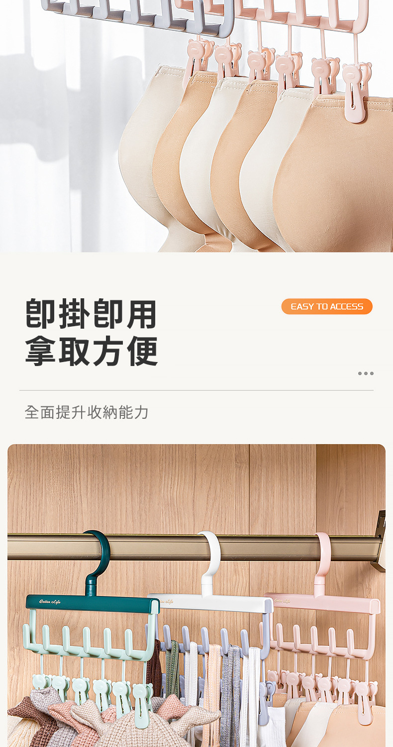 掛用拿取方便全面提升收納能力EASY TO ACCESS  Life