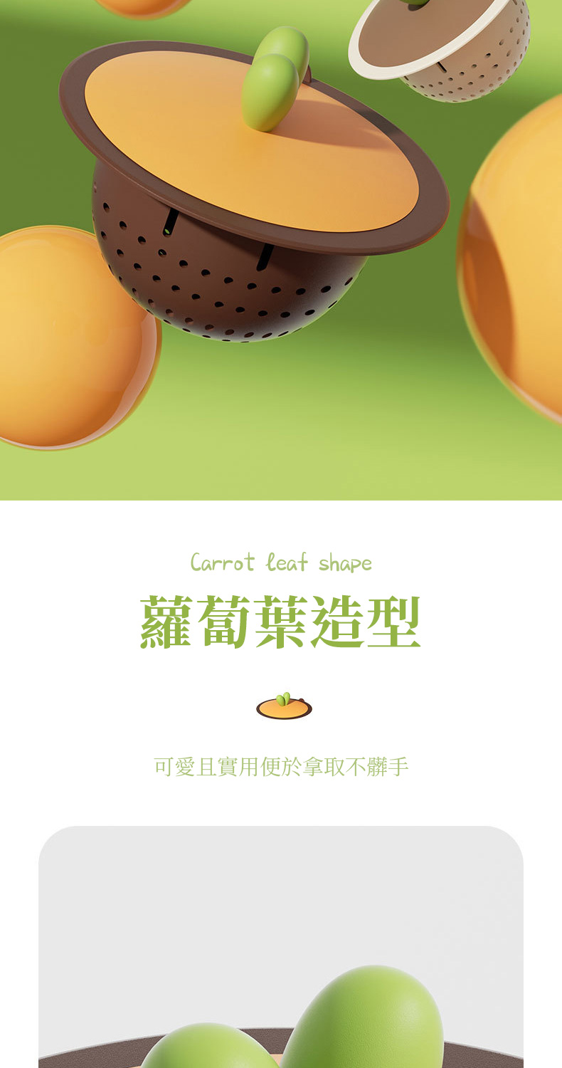 Carrot leaf shape蘿蔔葉造型可愛且實用便於拿取不髒手