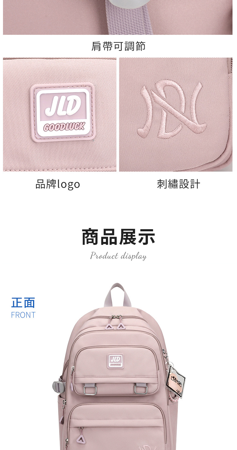 JLDGOODLUCK肩帶可調節品牌logo刺繡設計正面FRONT商品展示Product displayJLD