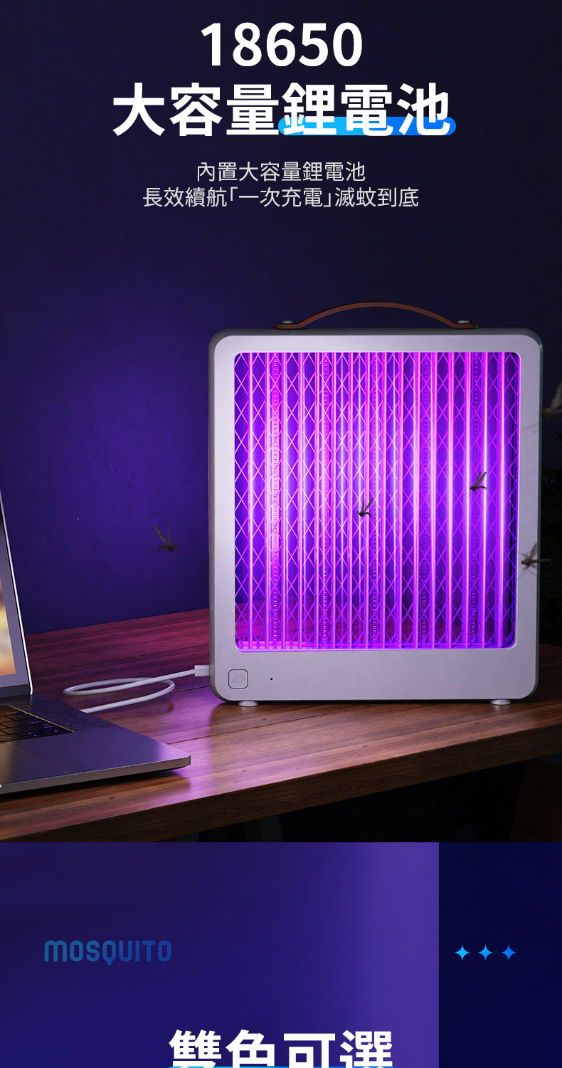 18650大容量鋰電池內置大容量鋰電池長效續航一次充電滅蚊到底雙色可