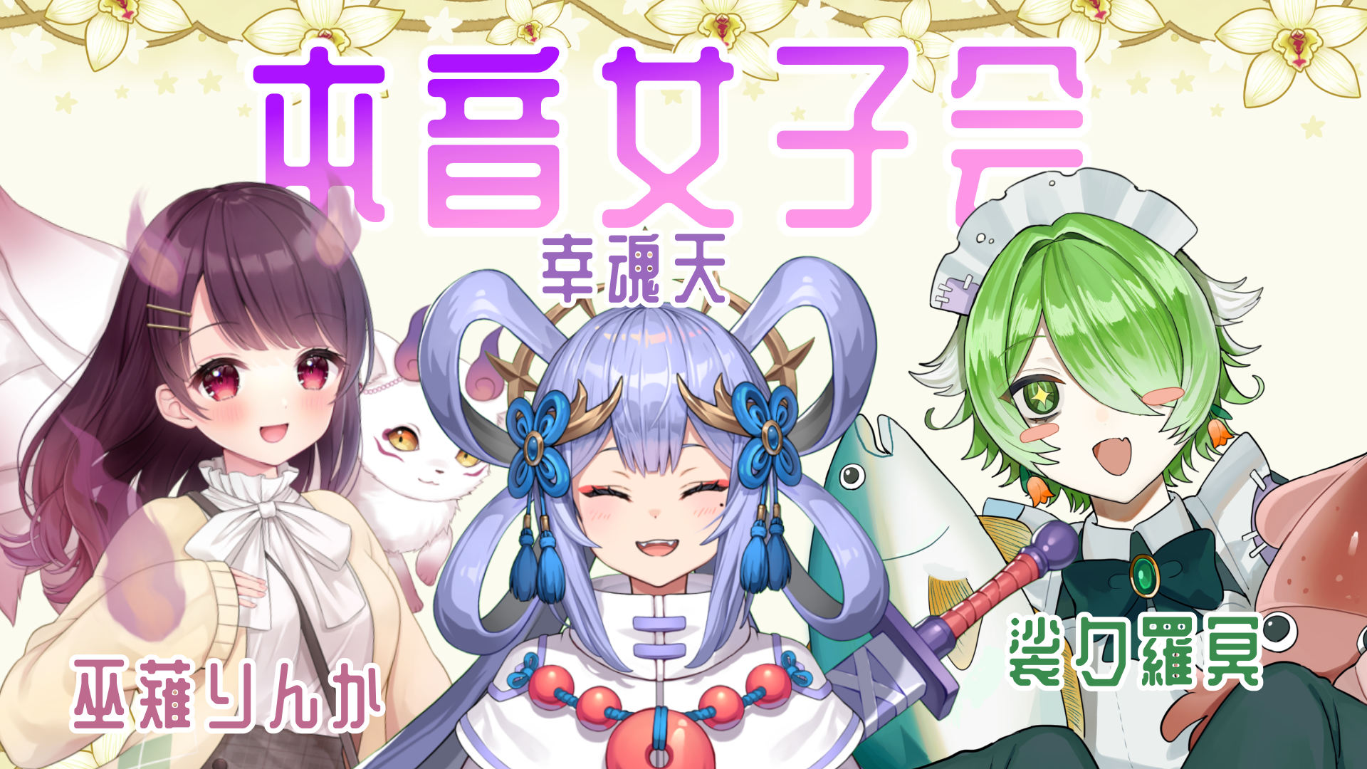 ネタ提供求む！