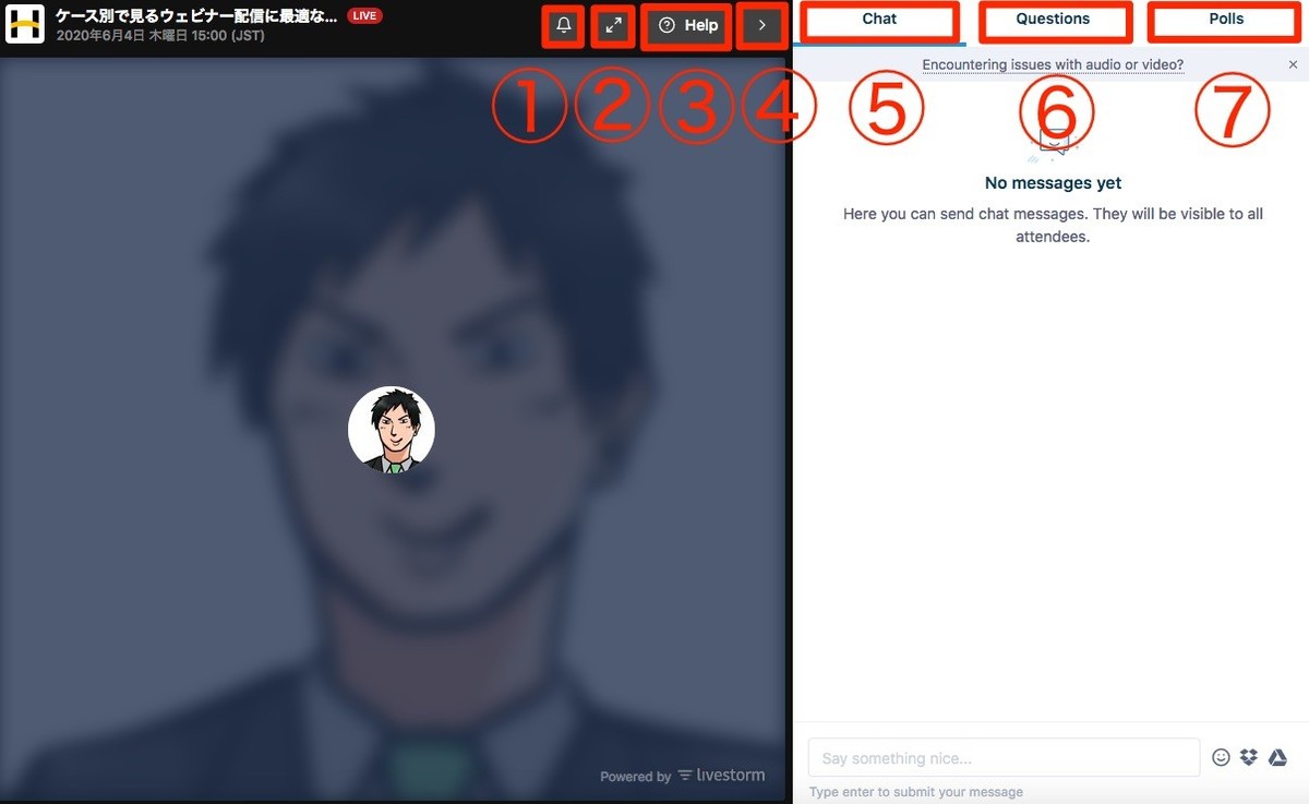 livestorm(ライブストーム)の全機能