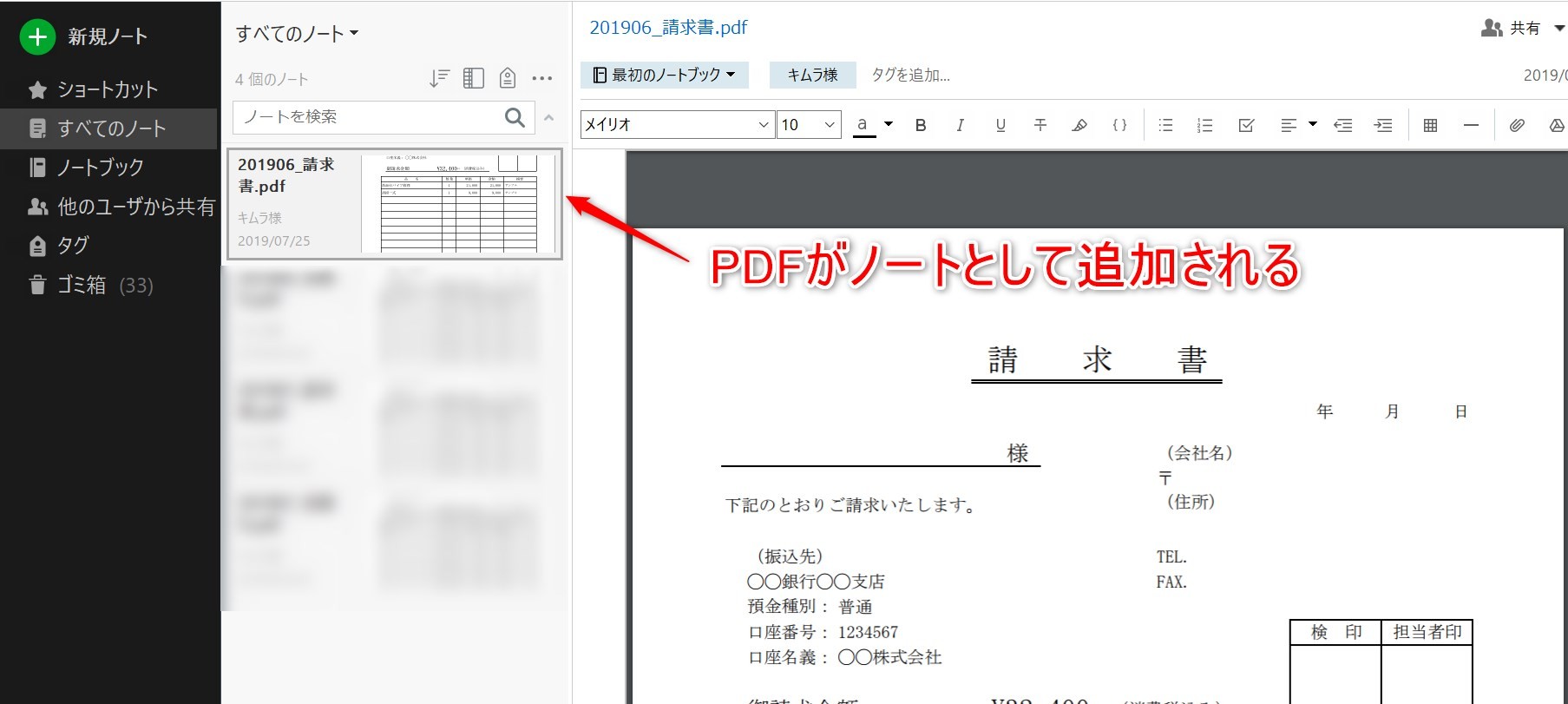 Pdfを Evernote エバーノート に取り込んで 整理する方法 Hashikake ハシカケ