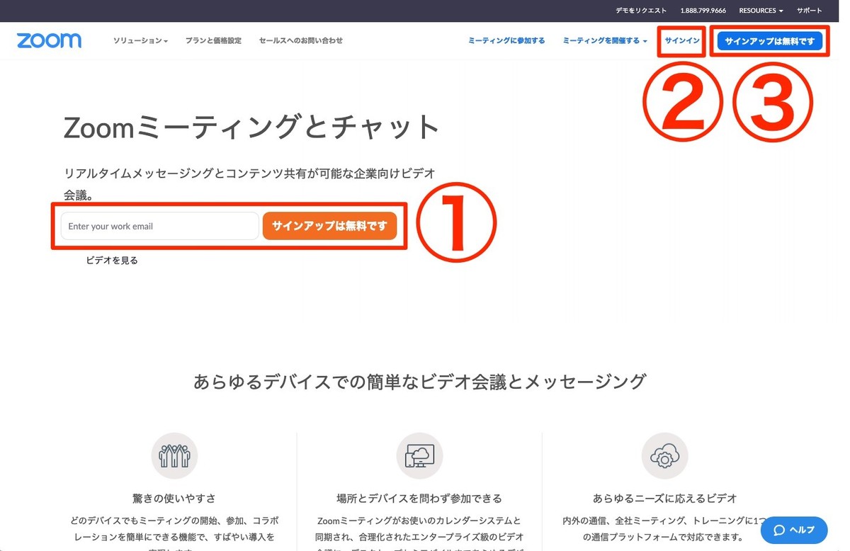 Web会議 ウェビナー配信ツール Zoom の登録方法と使い方 無料版でも100人まで参加 Hashikake ハシカケ