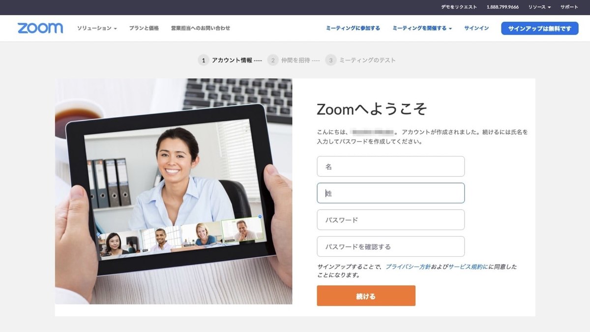 無料 Zoom