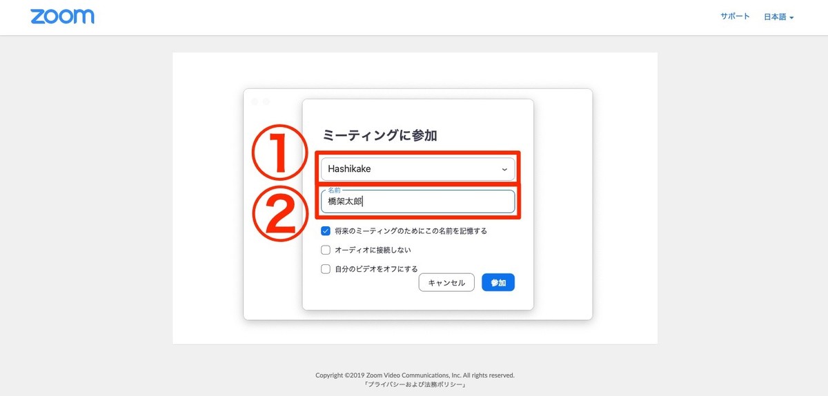 Web会議 ウェビナー配信ツール Zoom の登録方法と使い方 無料版でも100人まで参加 Hashikake ハシカケ