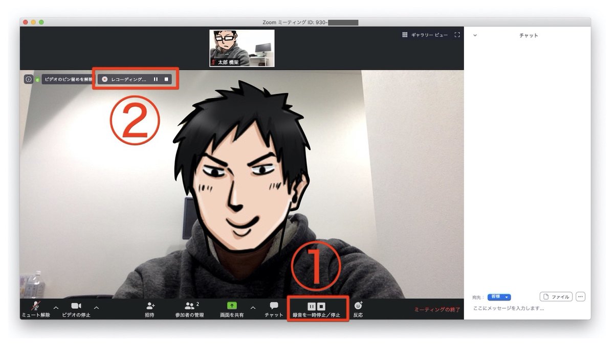 Zoom ズーム のweb会議室内の機能の紹介と使い方 チャットや録画 画面共有など Hashikake ハシカケ