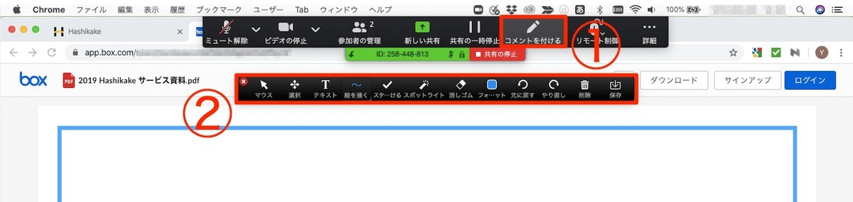 Zoom ズーム のweb会議室内の機能の紹介と使い方 チャットや録画 画面共有など Hashikake ハシカケ