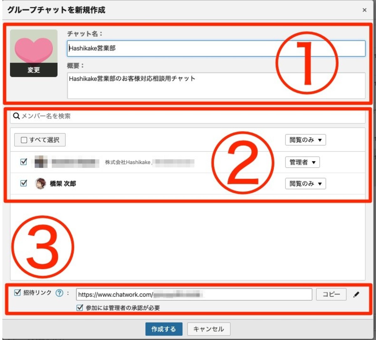 ビデオ通話にタスク管理も 社内外の人とチャットできる Hashikake ハシカケ