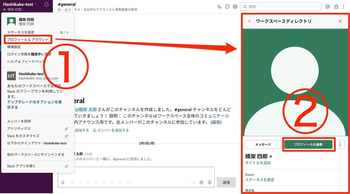 ダウンロード Slack アイコン フリー Homuinteria Com