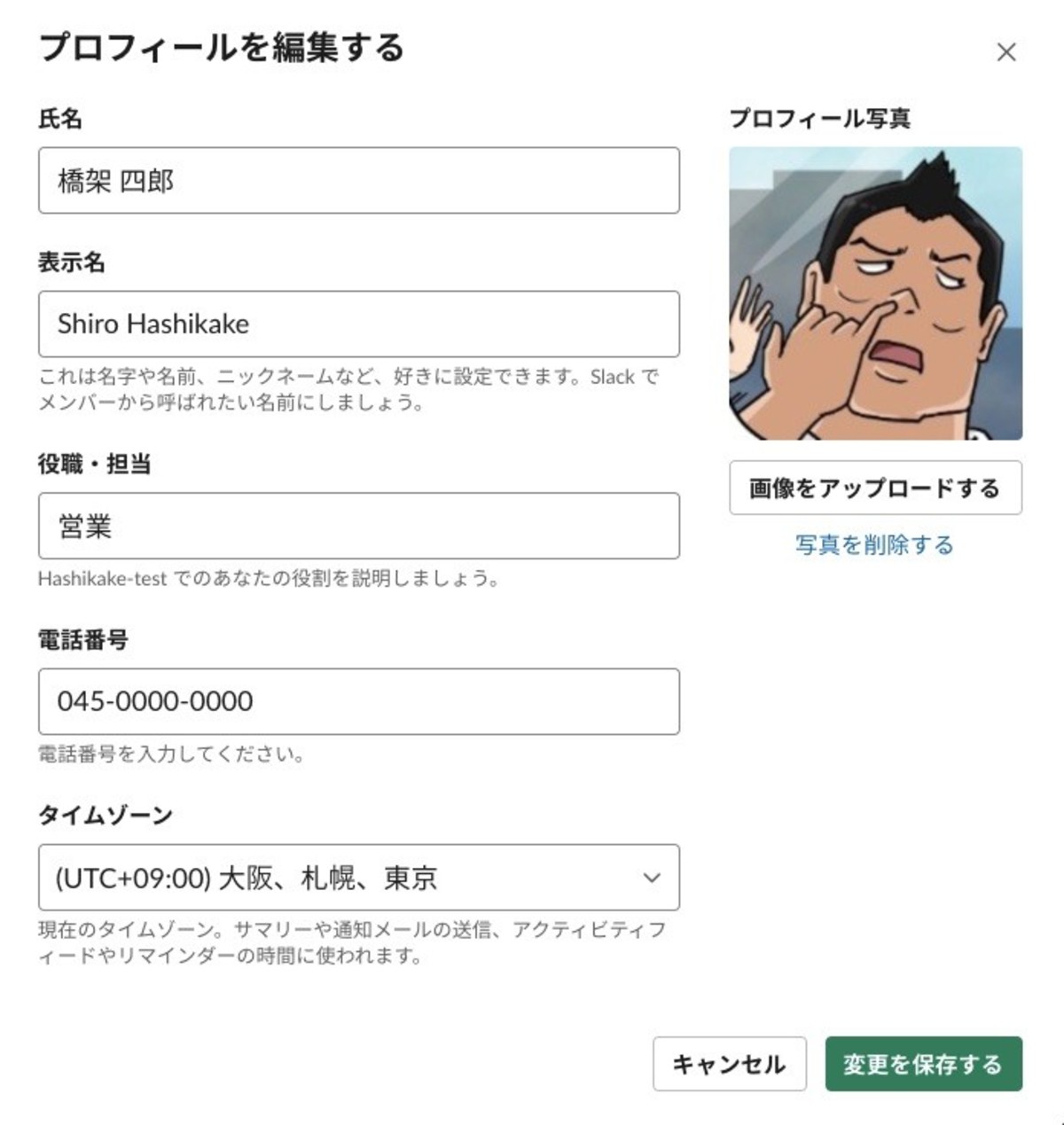 知識0でも大丈夫 ビジネスチャットツール Slack の登録方法から基本的な使い方 Hashikake ハシカケ