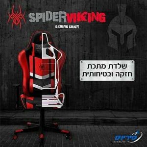 כיסא גיימרים מקצועי עם אפשרות שכיבה 180° SPIDER