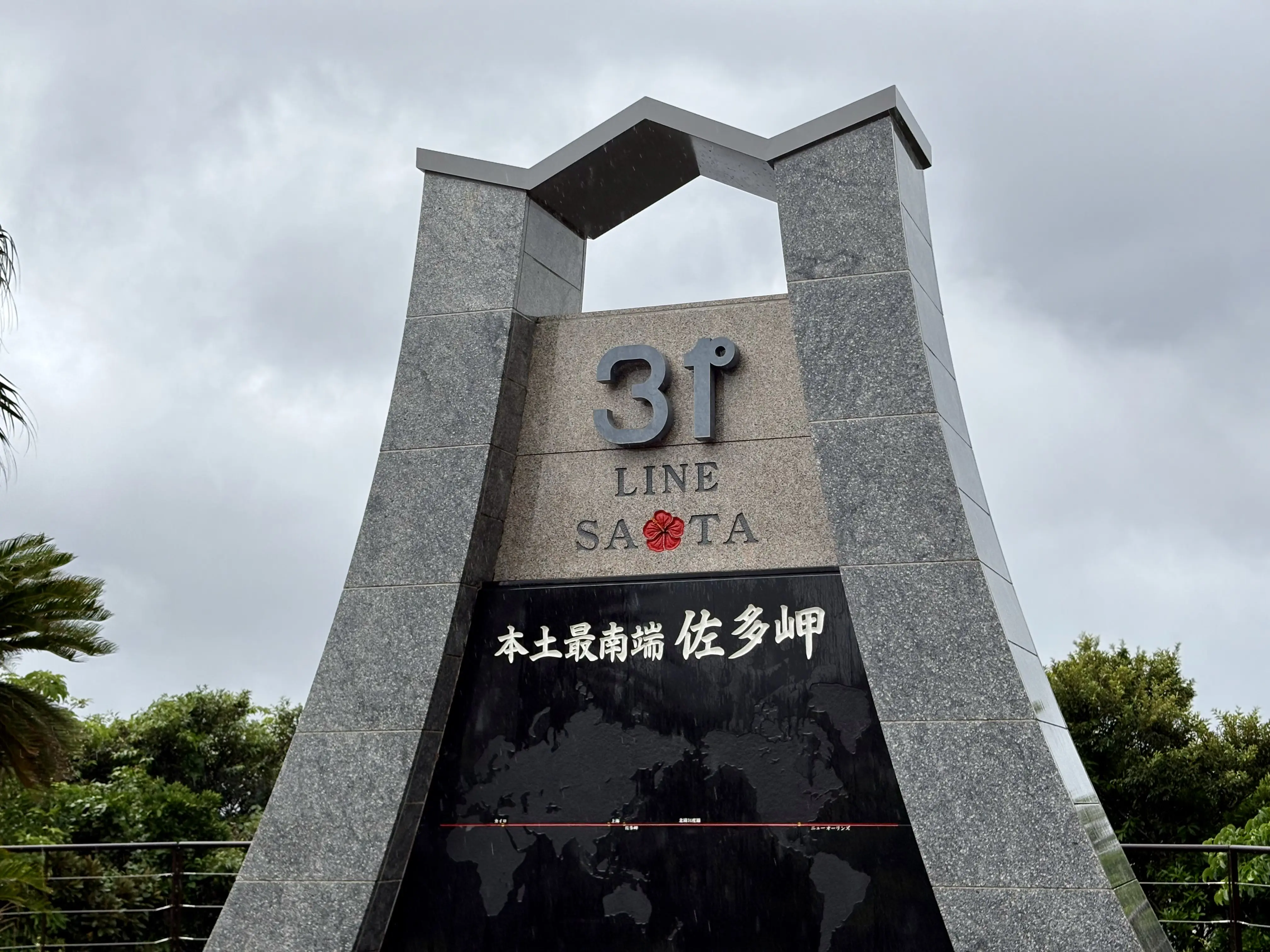 北緯31度の碑