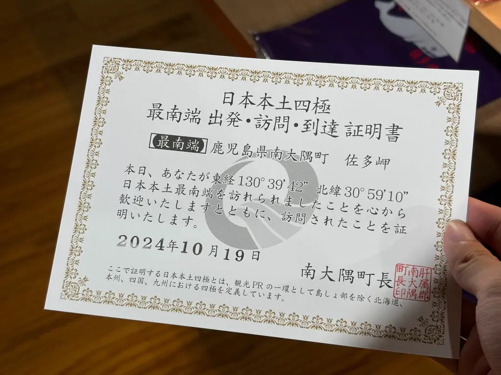 案内書で証明書がもらえます。