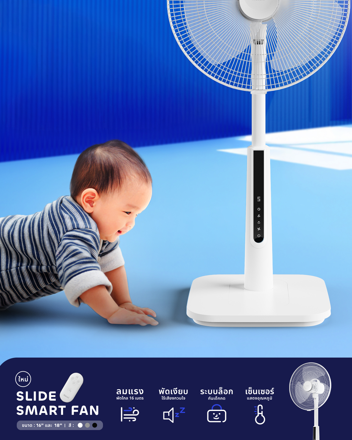 10 Hatari Fan Models with Child Lock Features for Safer Family Living