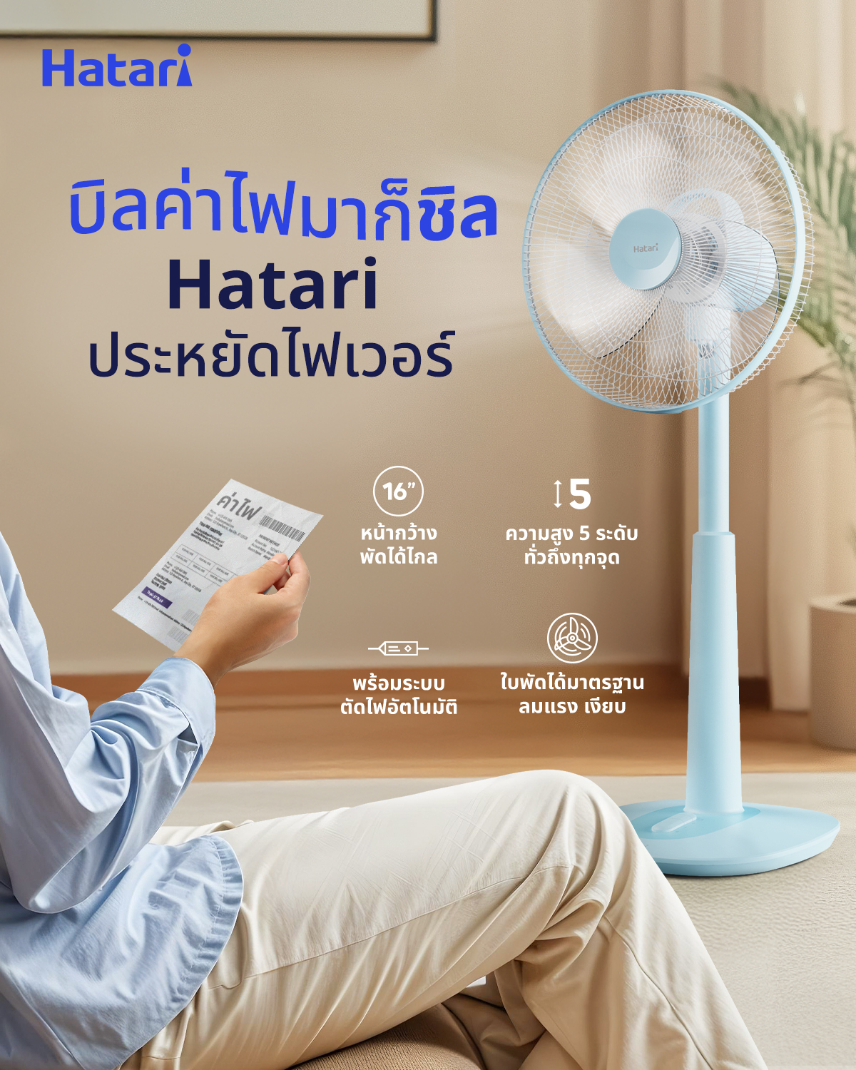 Beat the Heat and Save on Electricity Bills with Hatari Fans