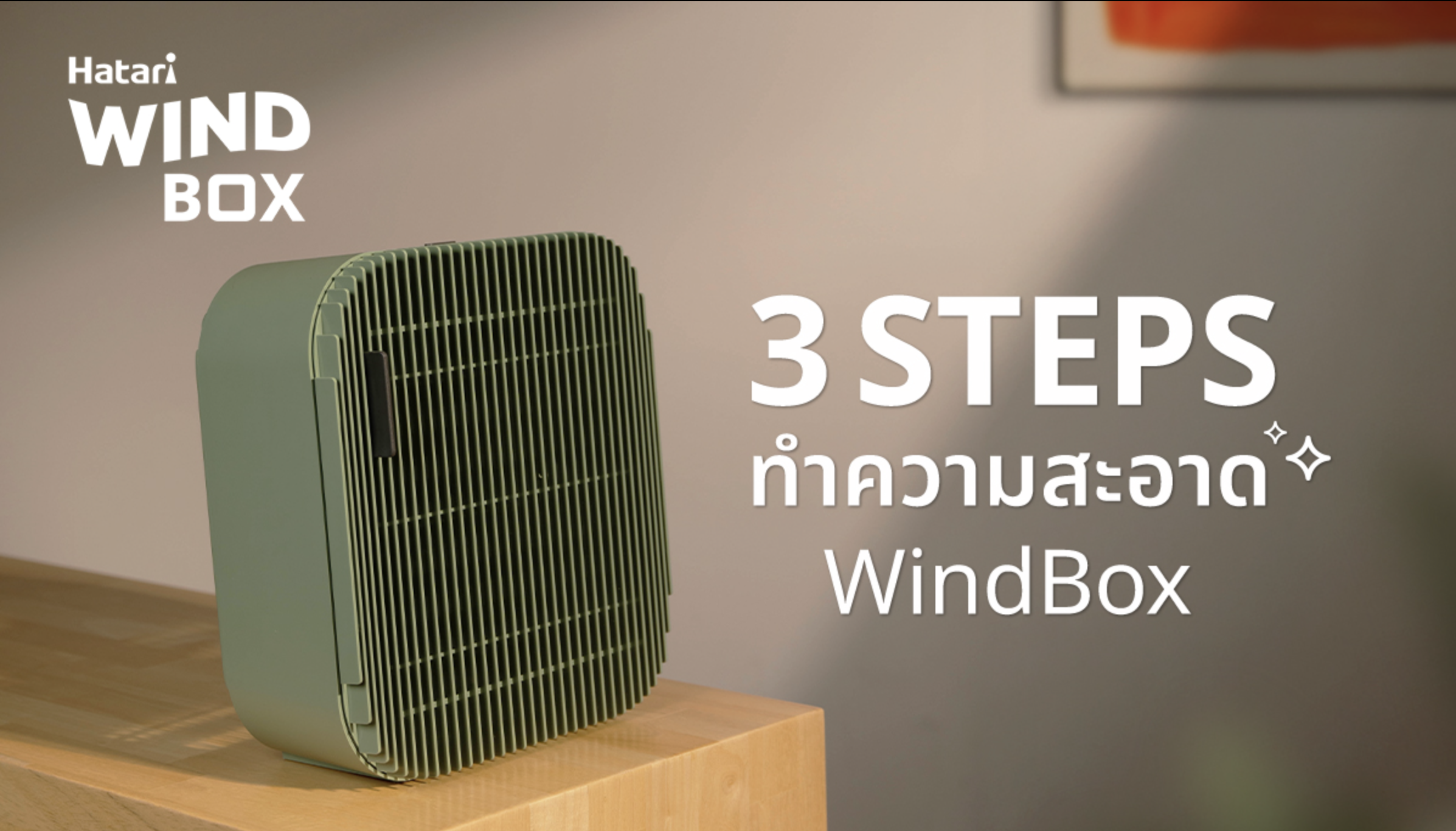 3 Steps to Clean Your Windbox | Hatari Cooling Tips