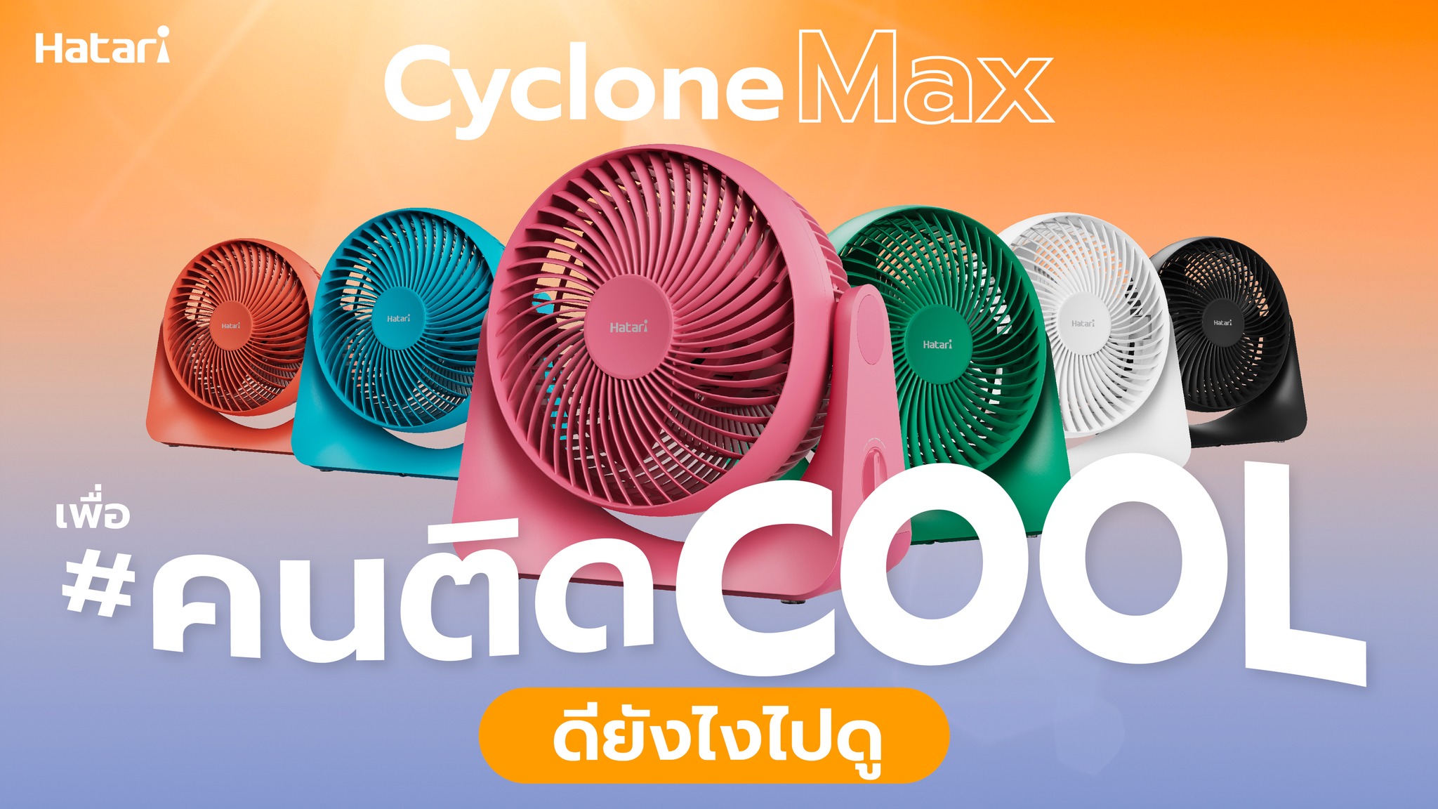 How to Maintain Your Hatari Cyclone Max for Powerful and Long-Lasting Performance