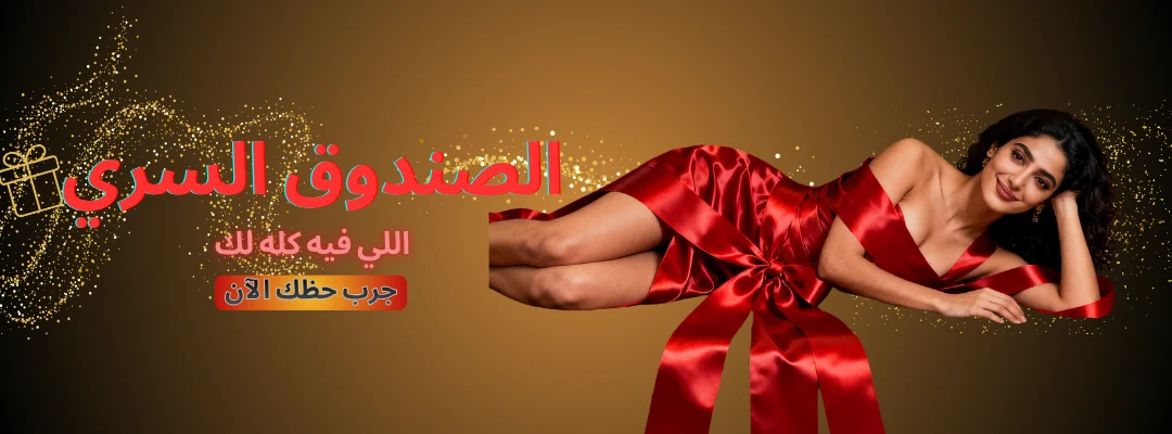 بانر العروض 2
