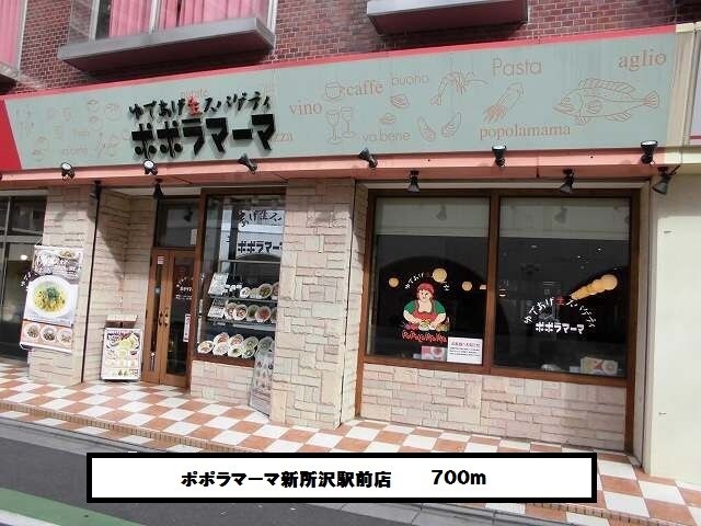 アニメート松葉 2号室の賃貸物件詳細情報 埼玉県所沢市松葉町３１ １５ 新所沢駅 アパート 賃貸ならハウスコム