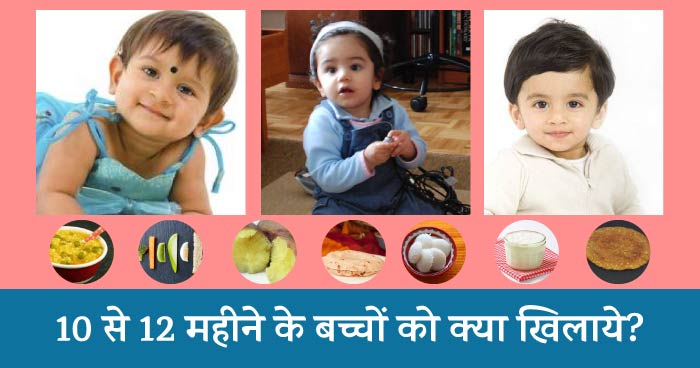 Baby Food Chart from 6 Months to 1 Year in Hindi - Healofy