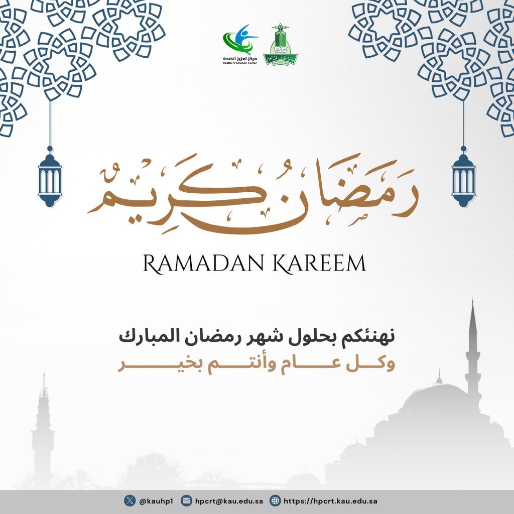 رمضان كريم