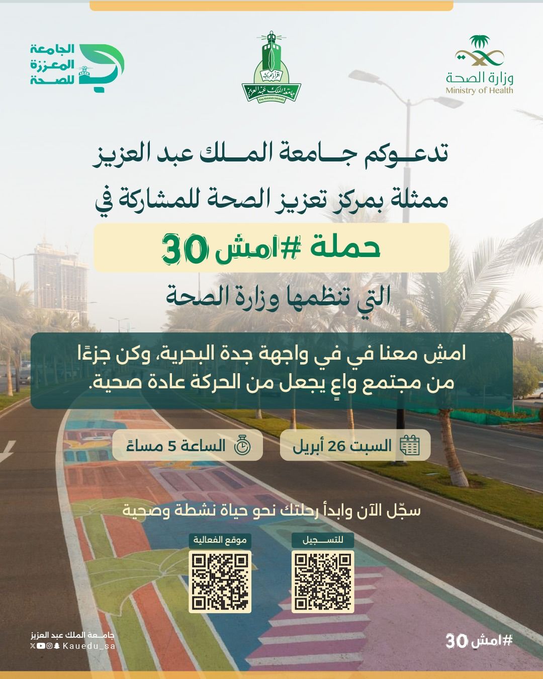 امش 30