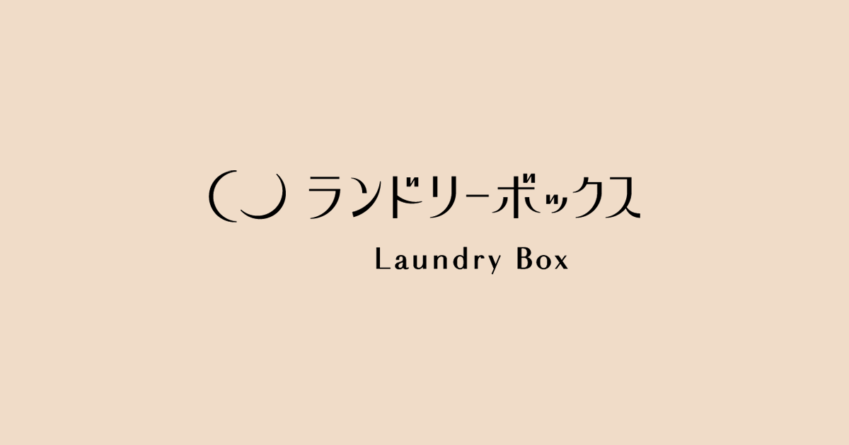 ランドリーボックス 株式会社https://prtimes.jp/companyrdf.php?company_id=46684