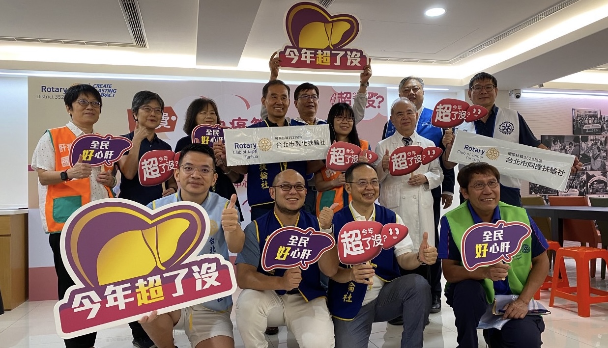 肝基會、台北敦化扶輪社舉辦《陽光、勵馨基金會朋友》免費保肝篩檢活動宣誓大合照。